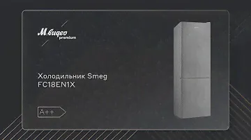 Холодильник Smeg FC18EN1X