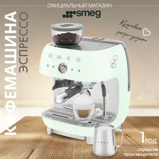 Кофемашина-эспрессо Smeg EGF03PGEU со встроенной кофемолкой, цвет пастельный зелёный